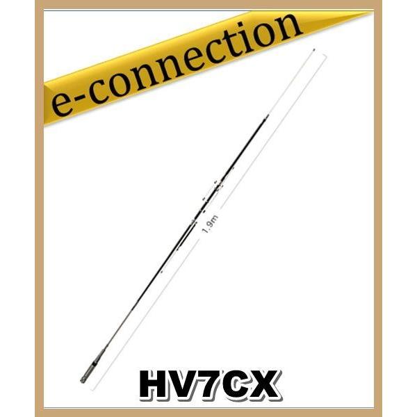 HV7CX(HV-7CX) 第一電波工業(ダイヤモンド) アンテナ 1本でマルチバンドが楽しめるHVシリーズ！！7/21/28/50/144/430MHz帯高能率モービルアンテナ