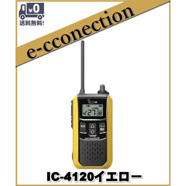 IC-4120イエロー(IC4120イエロー) ICOM アイコム 特定小電力トランシーバー : e-connection - 通販 ...