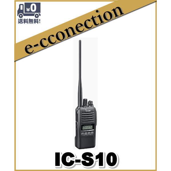 IC-S10(ICS10)144/430MHz デュアルバンド 5W FMトランシーバー シンプルタイプ ICOM アイコム アマチュア無線 | 