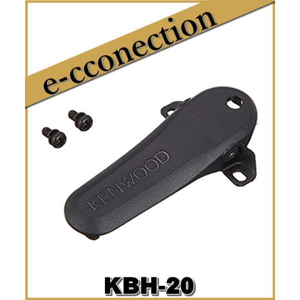 KBH-20(KBH20) ベルトフック(35mm幅)(付属品と同等) KENWOOD ケンウッド｜e-connection