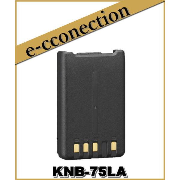 KNB-75LA(KNB75LA) リチウムイオンバッテリー(1820mAh)(付属品と