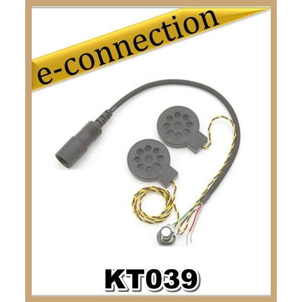 KT040(KT-040) ケテル  KTELモノラル2スピーカー(Vol調整付) | 