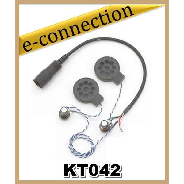KT042(KT-042) ケテル KTEL ステレオ2スピーカー(Vol調整付) | 