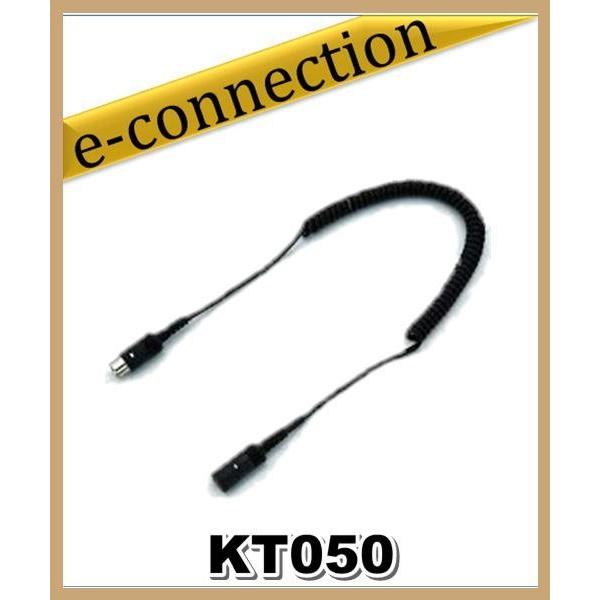 KT050(KT-050) ケテル KTEL カール中継コード | 