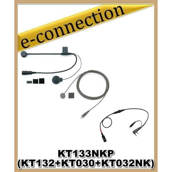KT-133NK-P(KT133NKP) KTEL ケテル (SET KT-132+KT030+KT032NK)