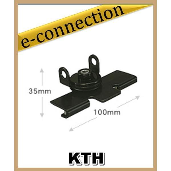 KTH(K-TH) 第一電波工業(ダイヤモンド) K9000用トランク・ハッチバック用取付金具 アマチュア無線 | 
