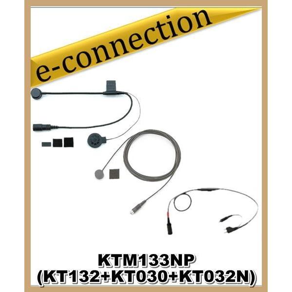 KTM-133N-P(KTM133NP) KTEL ケテル (SET KTM132+KT030+KT032N)