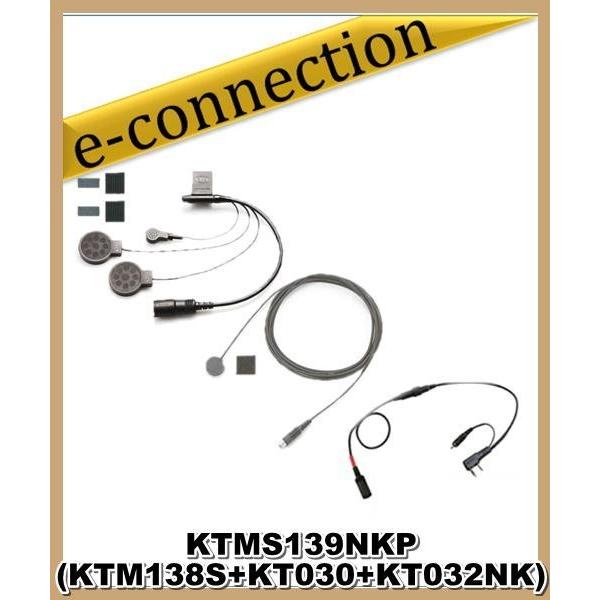 KTM-139S-NK-P(KTMS139NKP) KTEL ケテル (SET KT138-S+KT030+KT032NK)