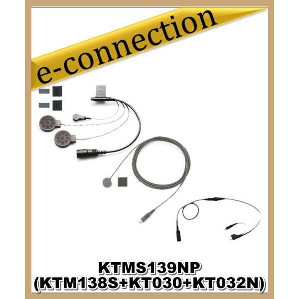 KTM-139S-NP(KTMS139SNP) KTEL ケテル (SET KT138-S+KT030+KT032N)