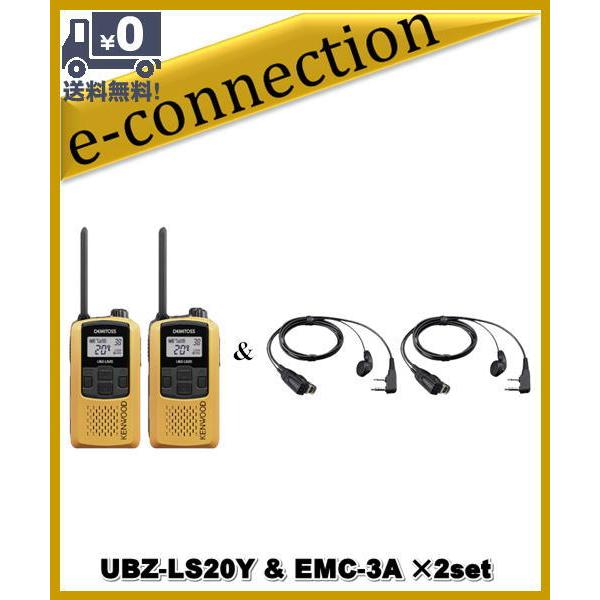 UBZ-LS20Y(UBZLS20Y)& EMC-3A×2set インカム 特定小電力トランシーバー KENWOOD