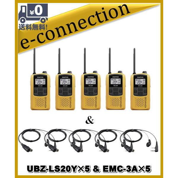 最安値クラス UBZ-LS20SL(UBZLS20SL) & UPB-5N & UBC-10 インカム 特定