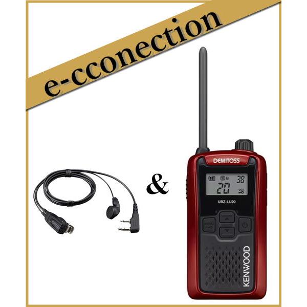 UBZ-LU20RD(LP20/LS20の後継) & EMC-3A(純正：本体＆イヤホンマイク) 特定小電力トランシーバー KENWOOD ...