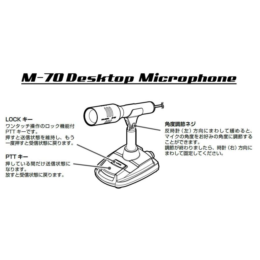 M-70D(M70D) デスクトップマイクロフォン 八重洲無線 YAESU アマチュア無線｜e-connection｜02