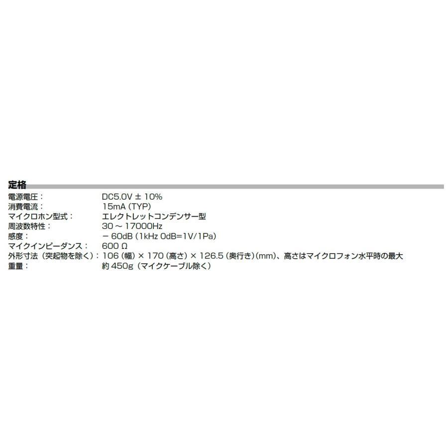 M-70D(M70D) デスクトップマイクロフォン 八重洲無線 YAESU