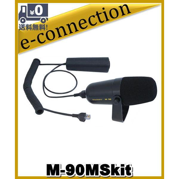 M-90MS kit(M90MSkit) マイクスタンド用キット ダイナミック