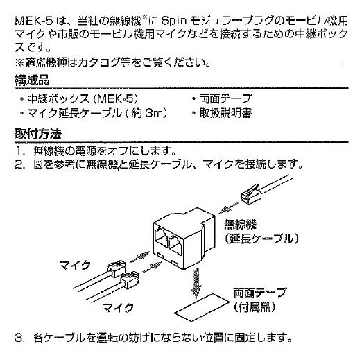 YAESU VX-5 マイク等セット 受信改造 th-d75_fk_17r.jpg
