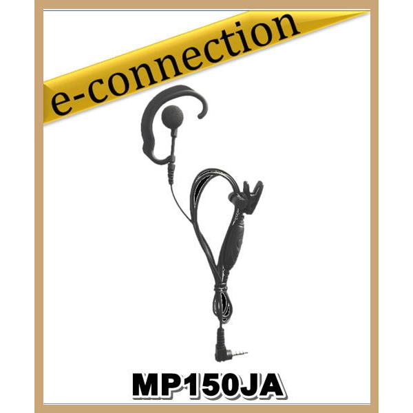 MP150JA(MP-150JA) PL1500用イヤホンマイク wave CSR | 