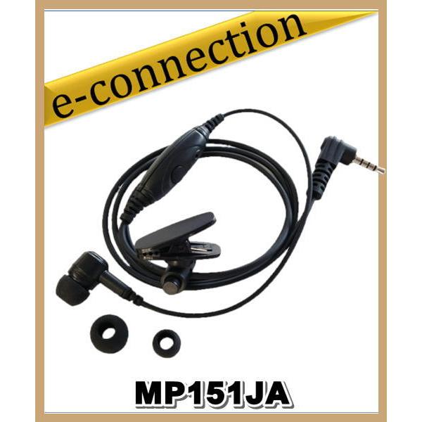 MP151JA(MP-151JA) PL1500用イヤホンマイク wave CSR | 
