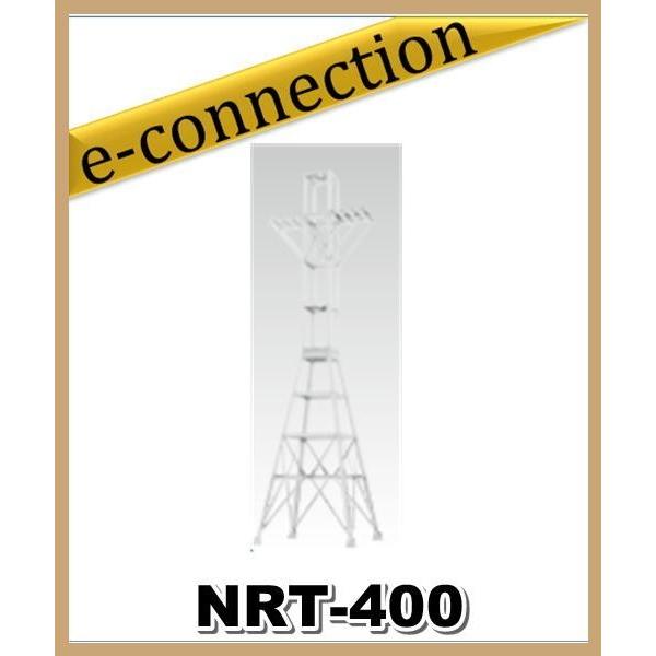 【代引不可・特別送料込】NRT-400(NRT400) ナガラ NAGARA ルーフタワー アマチュア無線｜e-connection