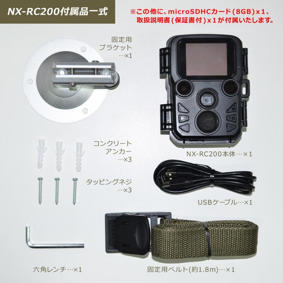 レンジャーカメラ　NX-RC200 カラーモニター付 レンジャーカメラ NX-RC200