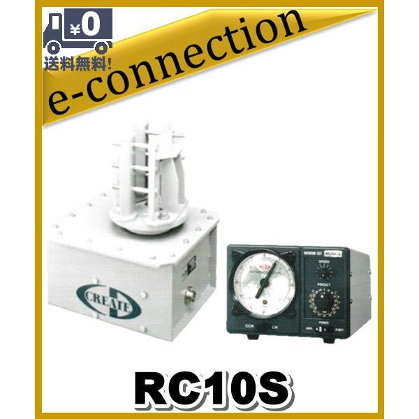 【代引不可】RC10S 方位ローテータ　クリエート・デザイン Creat アマチュア無線 | 
