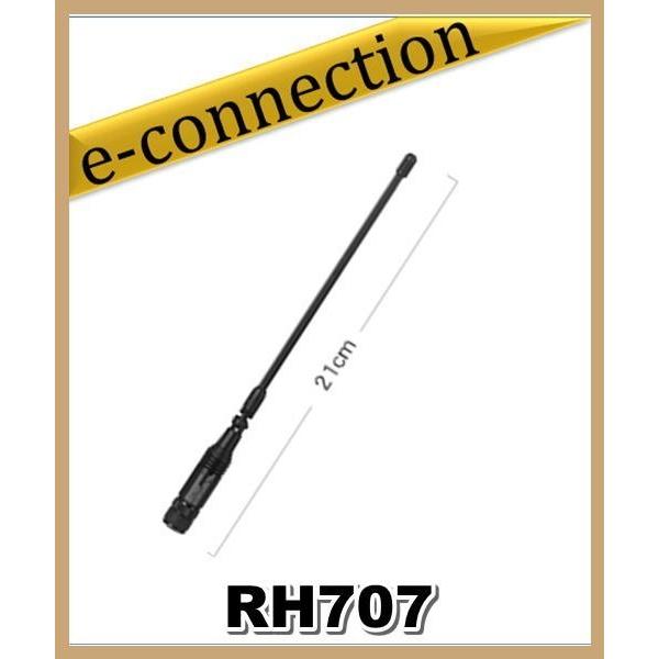 RH707(RH-707) 第一電波工業(ダイヤモンド) 144/430MHz帯&120(エアーバンド)/150/300/450/800/900MHz帯受信対応アンテナ アマチュア無線 | 