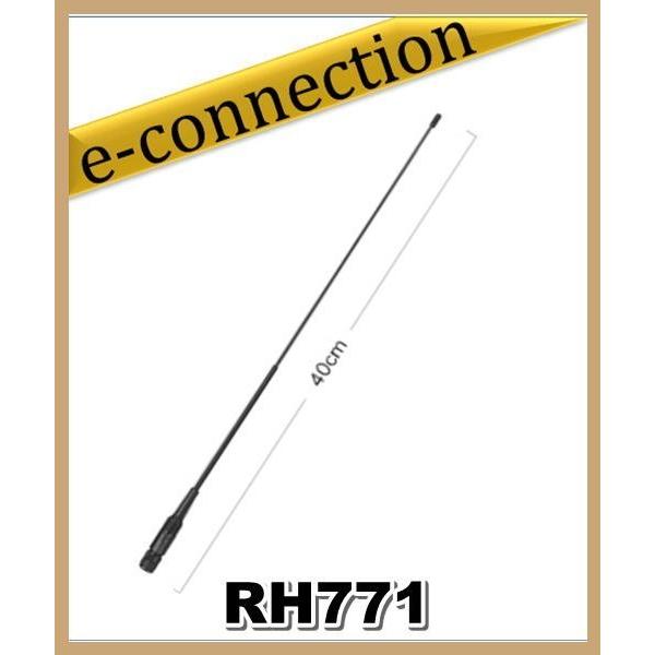 RH771 第一電波工業(ダイヤモンド)  アンテナ アマチュア無線 | 