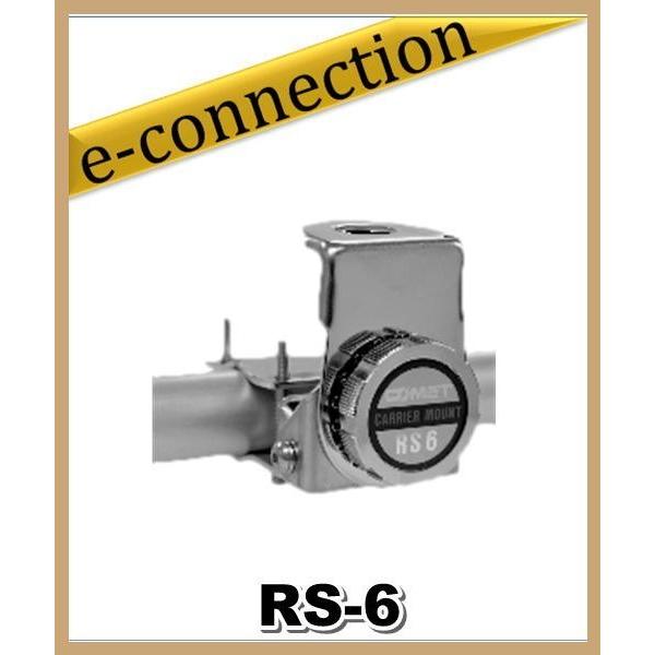 RS-6(RS6) コメット COMET パイプ・ルーフレール用基台 ダイアルロック折曲機構付 アマチュア無線 | 