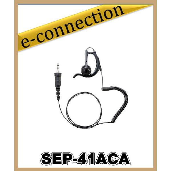 SEP-41ACA(SEP41ACA) イヤホン カールコードタイプ(耳掛け式オープンエアー型) YAESU 八重洲無線 アマチュア無線｜e-connection