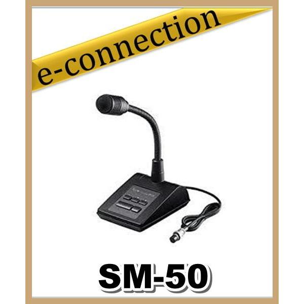 SM-50(SM50) ICOM アイコム 固定機用 UP/downSW付ダイナミック型高級スタンドマイクロホン