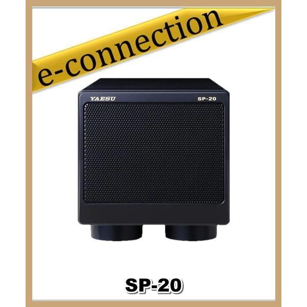 SP-20(SP20)  YAESU 八重洲無線 高音質外部スピーカー｜e-connection