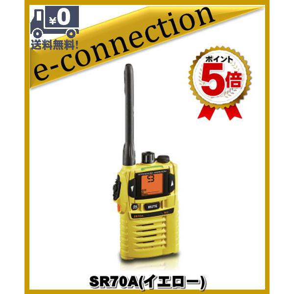 SR70 トランシーバー イエロー SR70｜資格・免許不要のトランシーバー