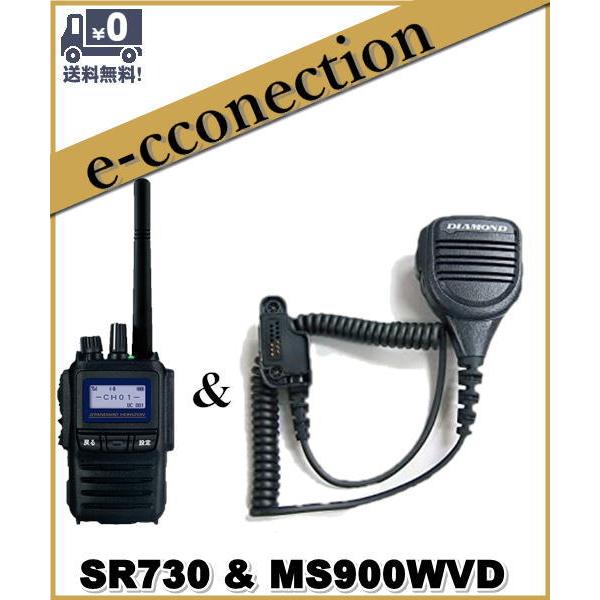 【増波対応】SR730(SR-730) & MS900WVD スタンダードホライズン STANDARD HORIZON デジタル登録局｜e-connection