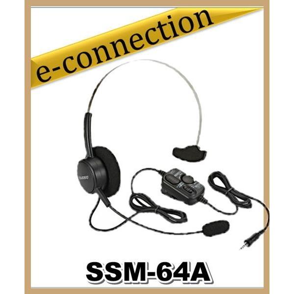 SSM-64A(SSM64A) スタンダード STANDARD VOXヘッドセット｜e-connection