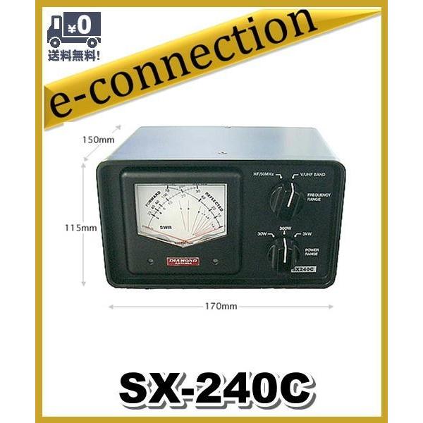 SX-240C(SX240C) 第一電波工業(ダイヤモンド) 1.8〜54MHz、140〜470MHz 交差形SWR・パワーメーター