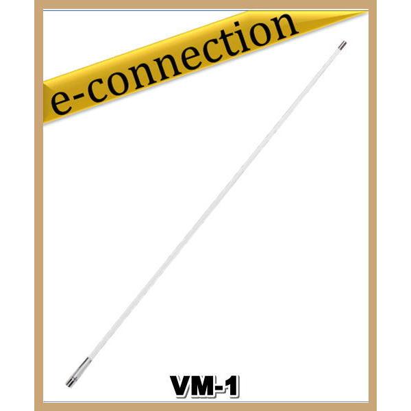 VM-1(VM1)144/430MHz デュアルバンド　モービル用　ベランダ用にも最適 (全長 1.05m) COMET コメット アマチュア無線 | 