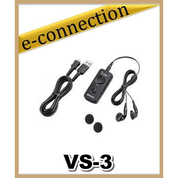 VS-3(VS3) アイコム ICOM Bluetooth(R)ヘッドセット