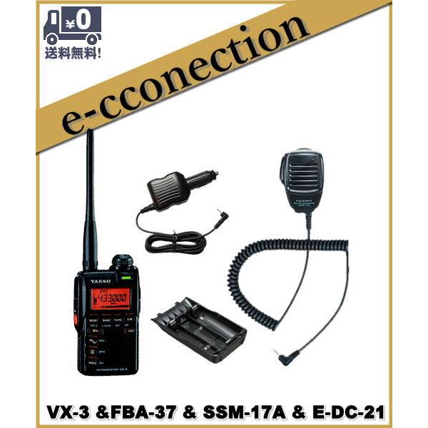 VX-3(VX3) &FBA-37 & SSM-17A & E-DC-21 YAESU 八重洲無線 144/430MHz ハンディ