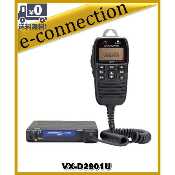 VX-D2901U(VXD2901U) 351MHZデジタル簡易無線機 車載型 STADARD ...