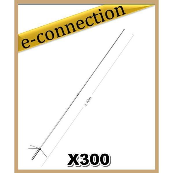 【特別送料込・代引不可】 X300(X-300) 第一電波工業(ダイヤモンド)  アンテナ 144/430MHz帯高利得2バンドグランドプレーン X-300 アマチュア無線