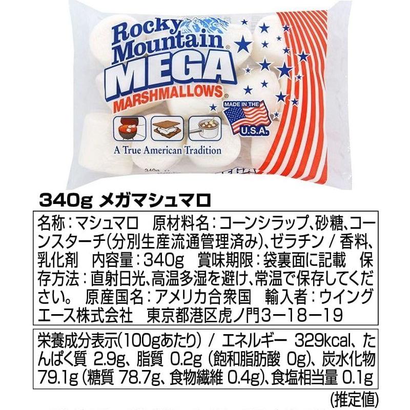 ロッキーマウンテン メガマシュマロ 340g 1ケース(12袋) バーベキュー