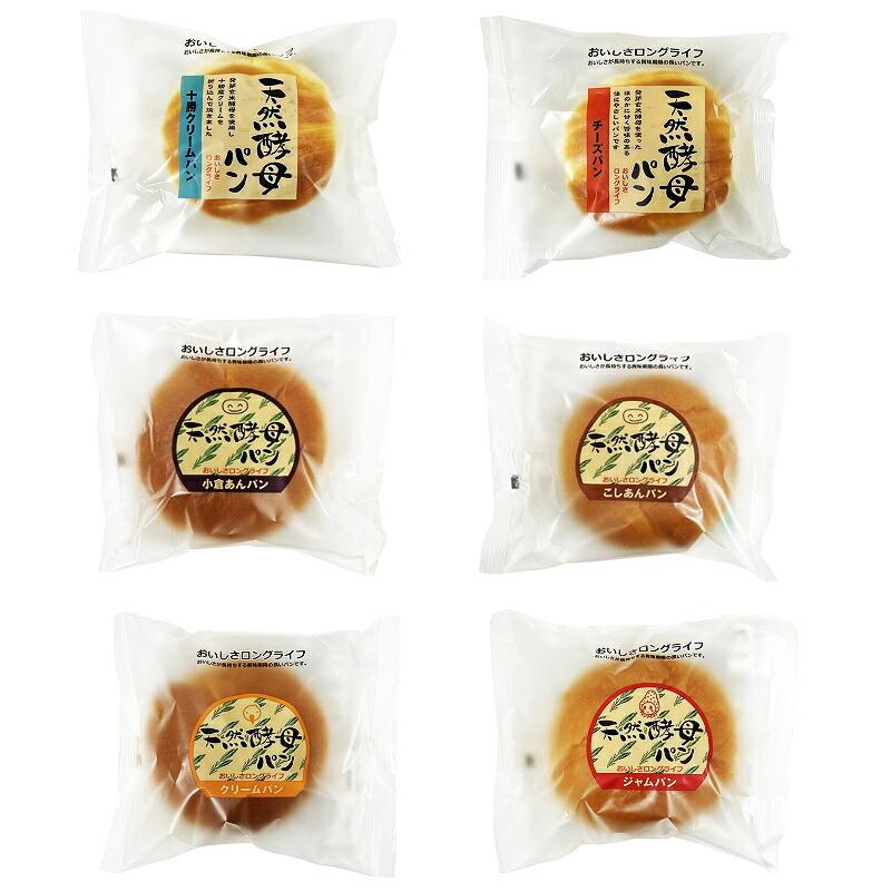 食彩館 天然酵母パン 12個セット 当店創業以来の超ロングセラー ロング