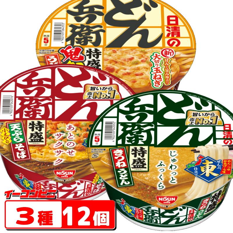 日清のどん兵衛　特盛　3種　各4個セット（計12個）大盛／ビッグ｜e-convini