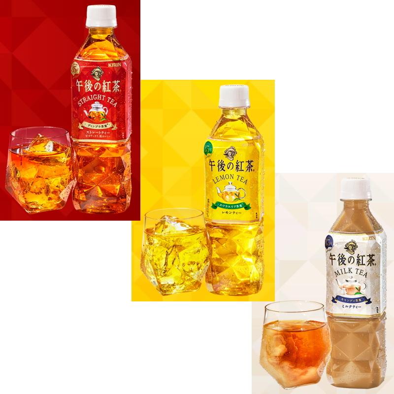 注目の福袋をピックアップ キリン 午後の紅茶 500ml ストレート レモン ミルク 3種各8本セット 計24本 送料無料 沖縄 離島除く Wantannas Go Id