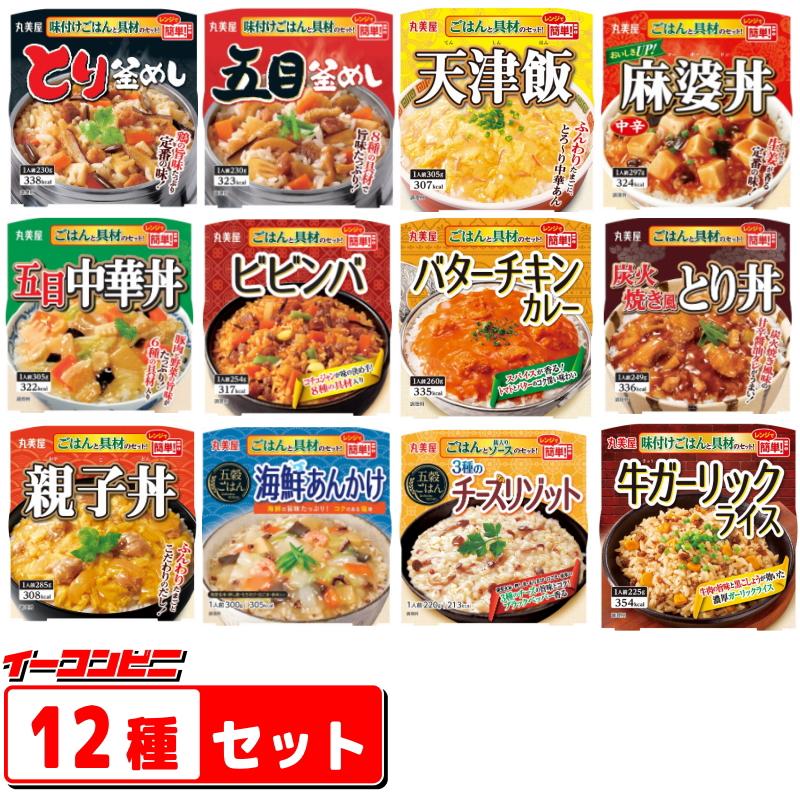 丸美屋 レンジDELI 惣菜 丼 お菓子 まとめ売り アミューズメント 丸美屋 レンジで簡単！ ごはん付きシリーズ 12種各1個セット(計12個