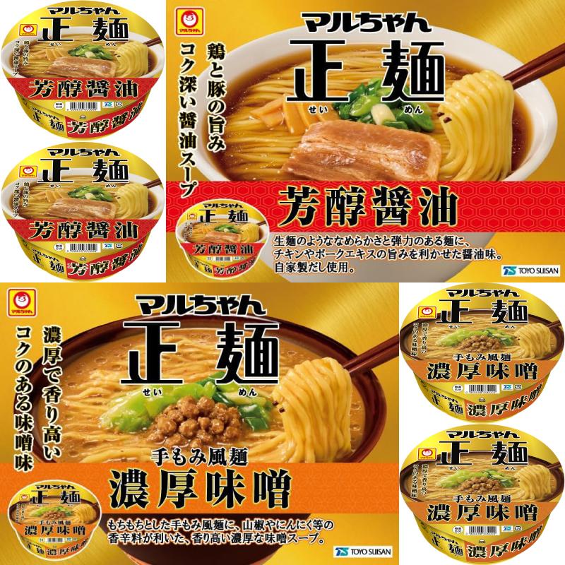 食品 日清ラ王 マルちゃん正麺 ニュータッチ麺 カレーメシ等
