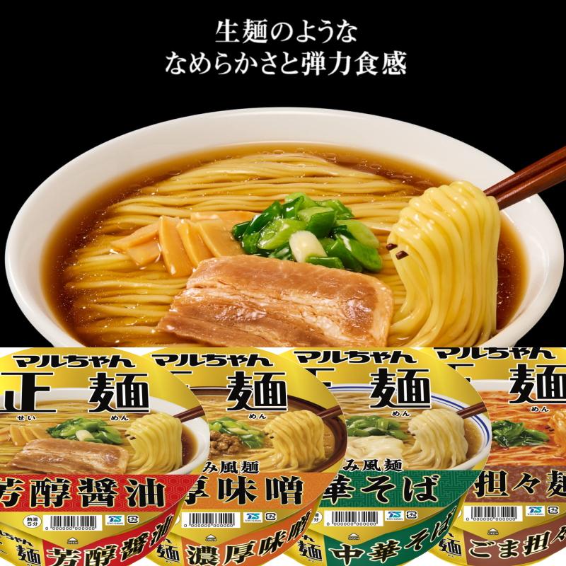 マルちゃん正麺 カップ麺 4種各3個セット(計12個) 【醤油／味噌／ごま