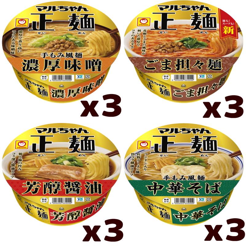 マルちゃん正麺 カップ麺 4種各3個セット(計12個) 【醤油／味噌／ごま