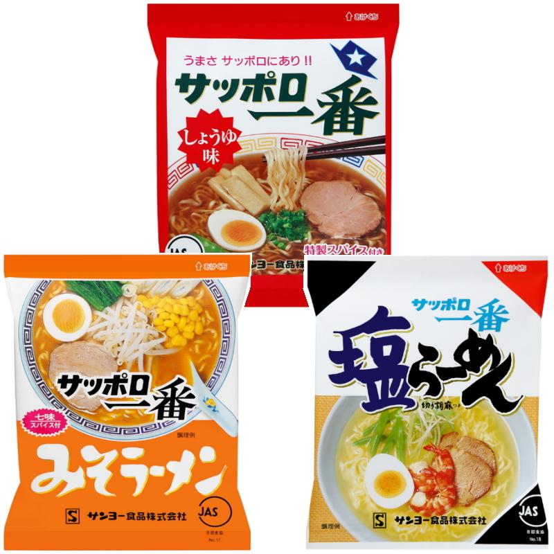 サッポロ一番 袋ラーメン3種類各10食セット しょうゆ10食 みそ10食 塩10食 合計30食 袋めん 送料無料 沖縄 離島除く Ha001 イーコンビニ 通販 Yahoo ショッピング