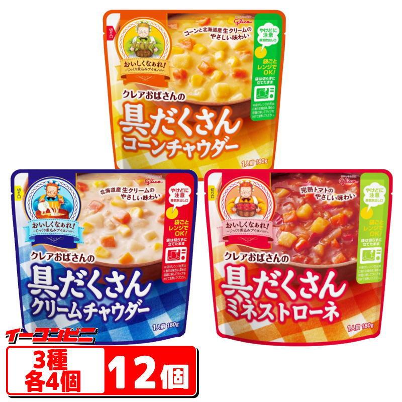 グリコ（glico） 江崎グリコ クレアおばさんの具だくさんスープ 180g 3